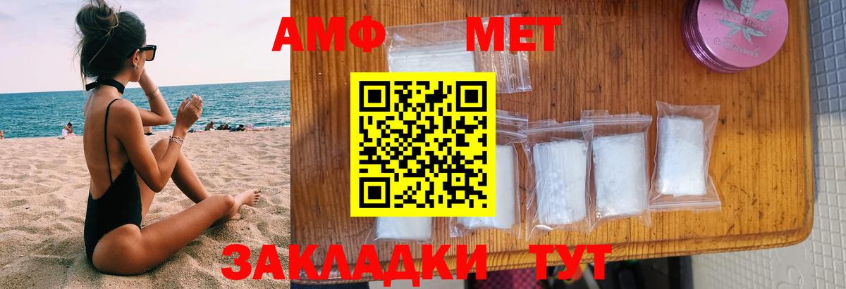 Amphetamine 97% Краснознаменск
