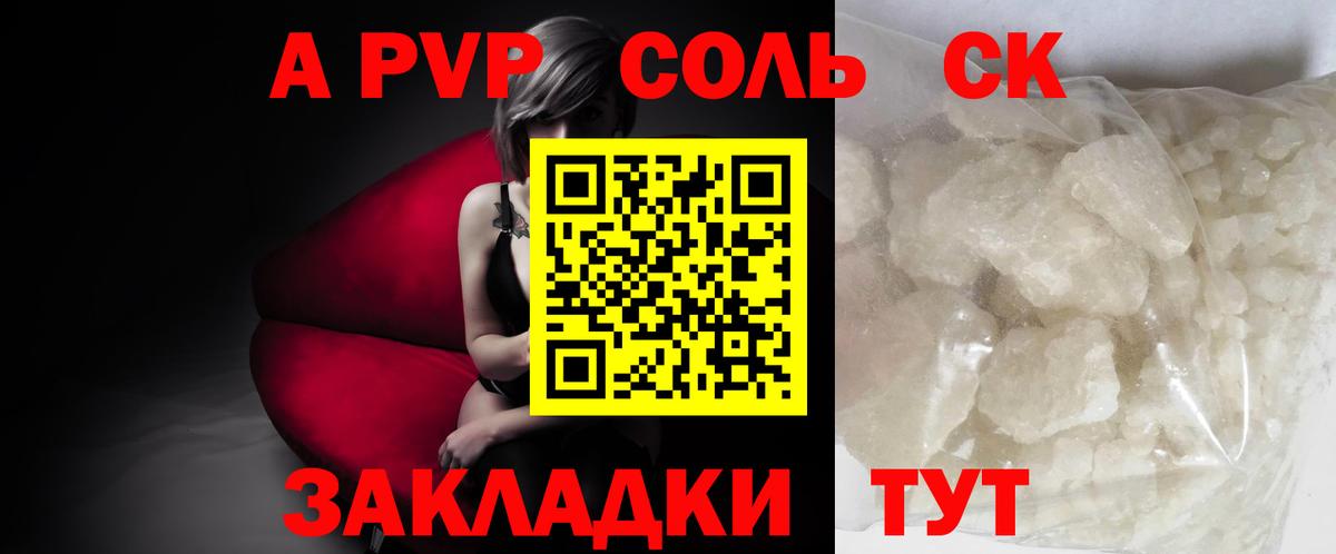 Alpha-PVP кристаллы Краснознаменск