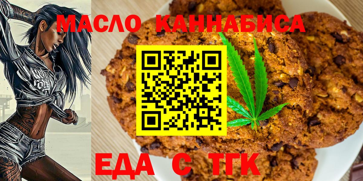 Краснознаменск  Cannafood марихуана  Вход с VPN 