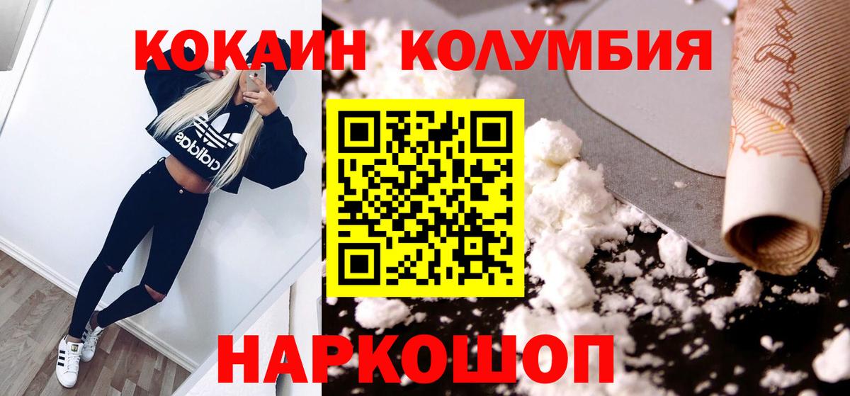 Cocaine Перу Краснознаменск