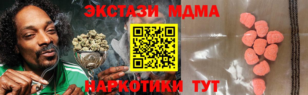 ЭКСТАЗИ 280мг Краснознаменск
