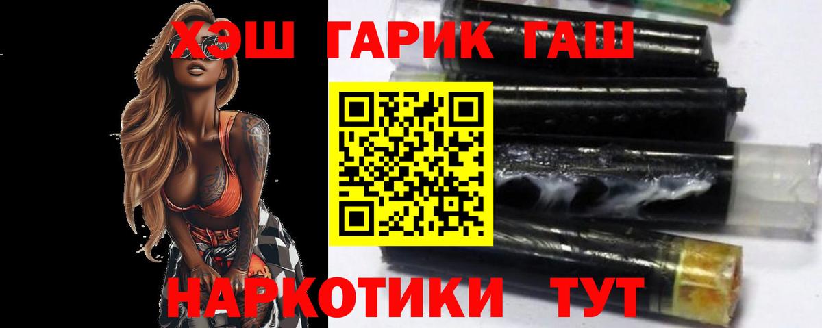 ГАШИШ ice o lator  продажа наркотиков  Гашиш Ice-O-Lator  Краснознаменск  Вход с VPN 