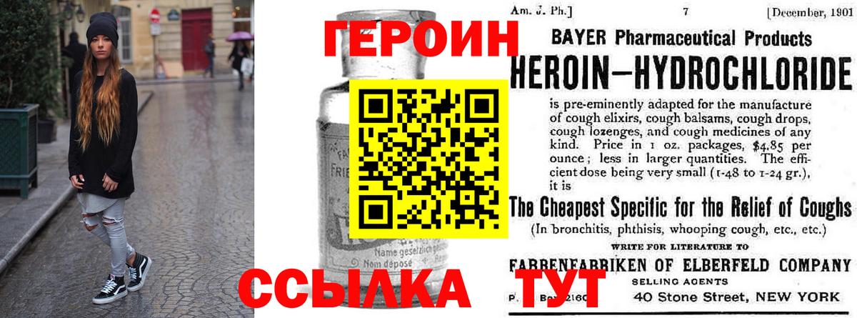 Краснознаменск  Героин VHQ  Вход с VPN 