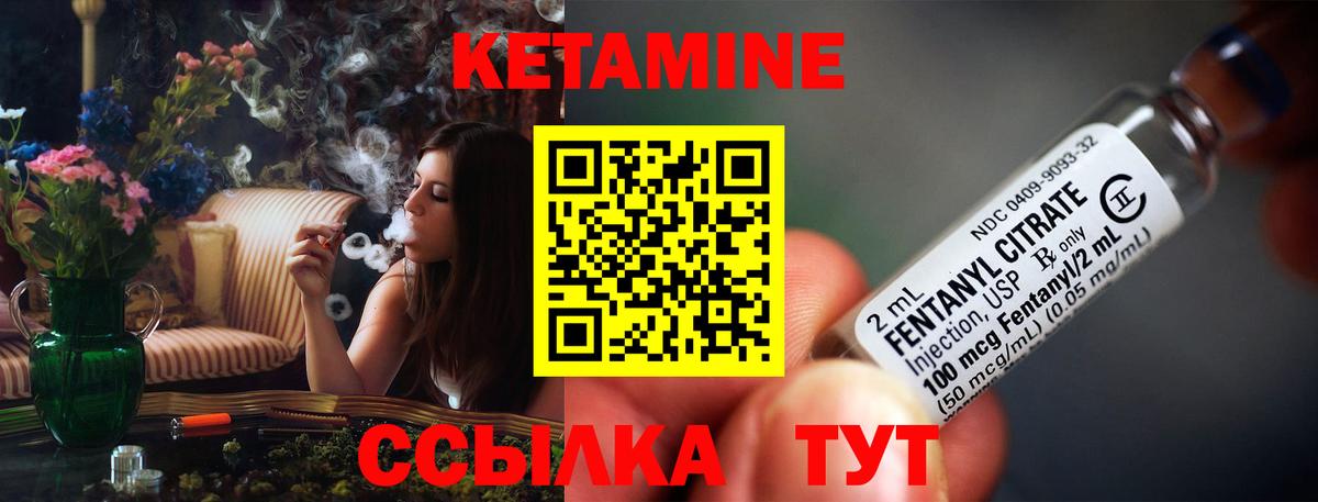 Кетамин VHQ  КЕТАМИН ketamine  Вход с VPN  Краснознаменск 