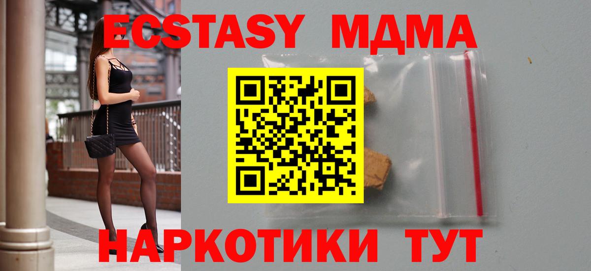 МДМА VHQ Краснознаменск
