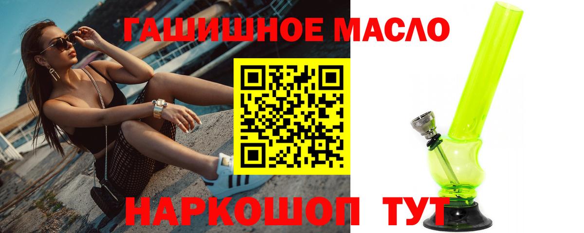 ТГК Wax Краснознаменск