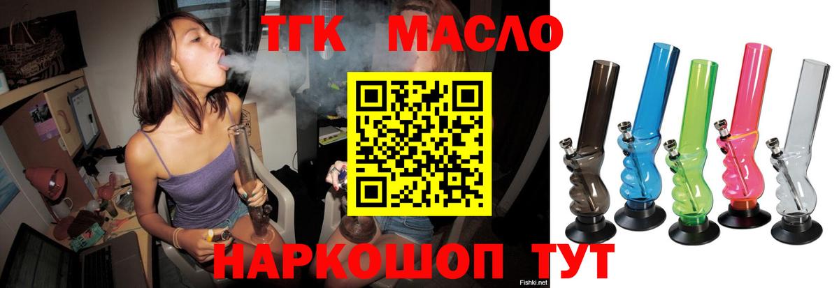 ТГК концентрат  Вход с VPN  Краснознаменск  ТГК Wax 